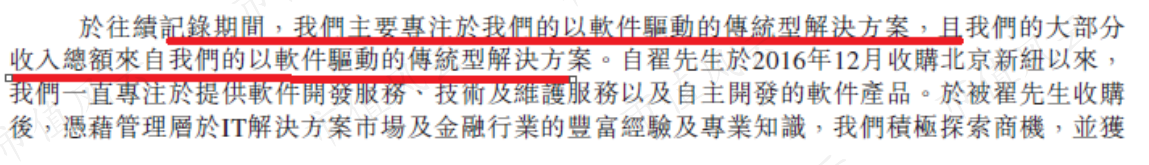 新纽科技是家多方勾兑、包装上市割韭菜的套路公司(图4)
