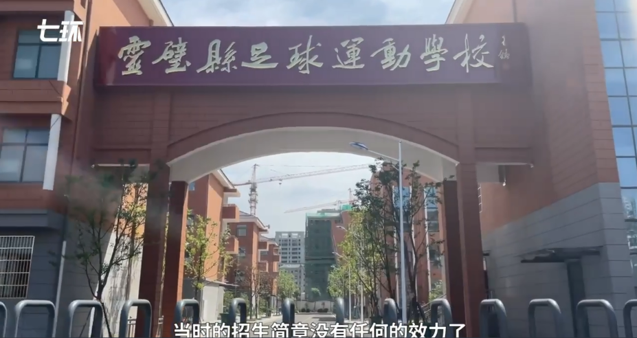足校招生简章称可直升安徽灵璧二中校方否认曾作承诺