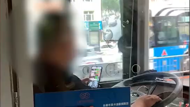 长春公交司机被指开车时全程玩手机 交通局回应