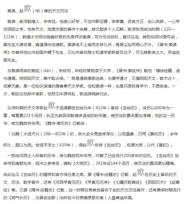 知天文晓针灸懂"盖楼" 千年前甘肃"科技之光"闪瞎眼