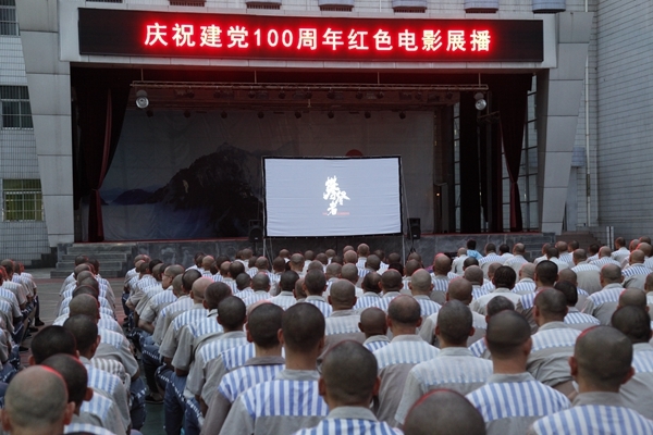 渭南监狱举办保平安强改造促稳定主题文化月活动