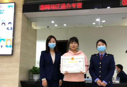 扩大“跨地区通办”朋友圈