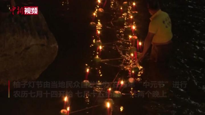 直击广西黄姚古镇柚子灯节：民众放灯祈福