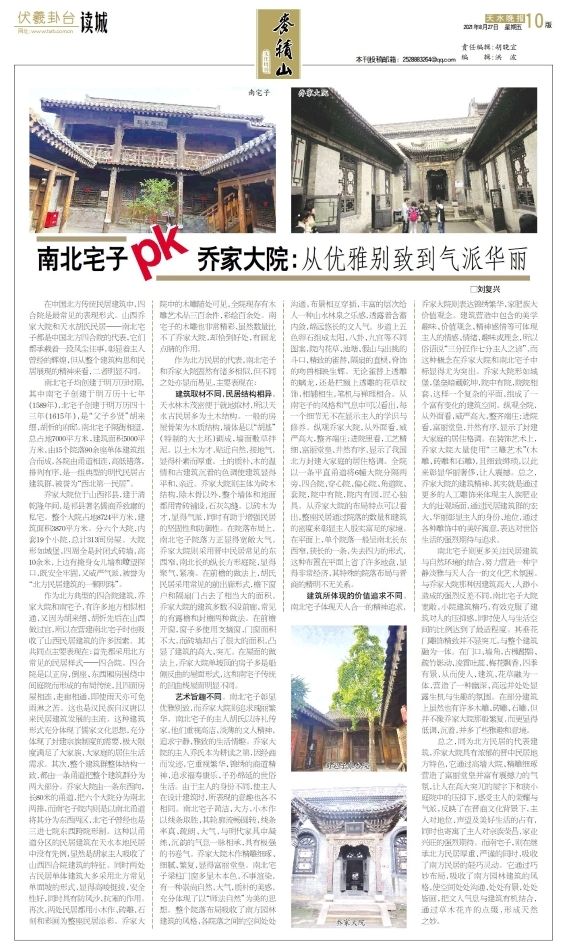 甘肃“豪宅”PK乔家大院，谁才是北方传统民居YYDS？