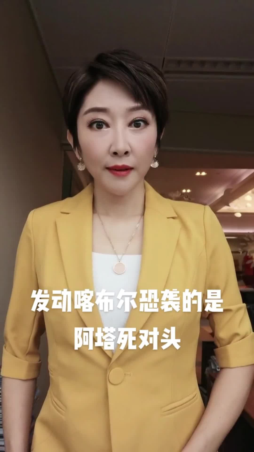 发动喀布尔恐袭的恐怖组织是塔利班的死对头！