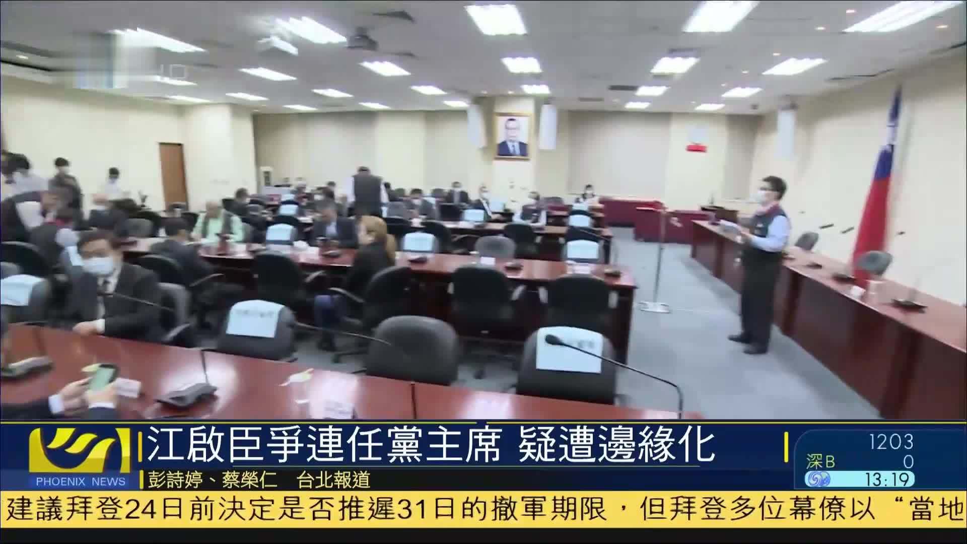 江启臣争连任国民党主席 疑遭边缘化