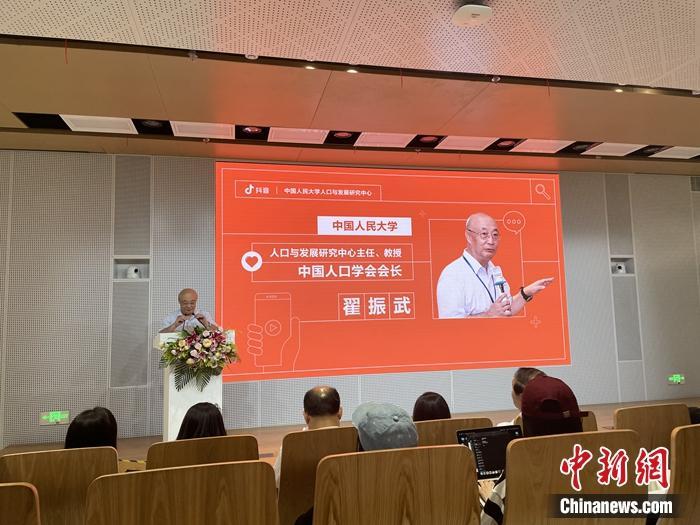 中国人口学会会长、中国人民大学人口与发展研究中心主任翟振武在现场演讲。<a target='_blank' href='http://www.chinanews.com/' >中新网</a>记者 吴涛 摄