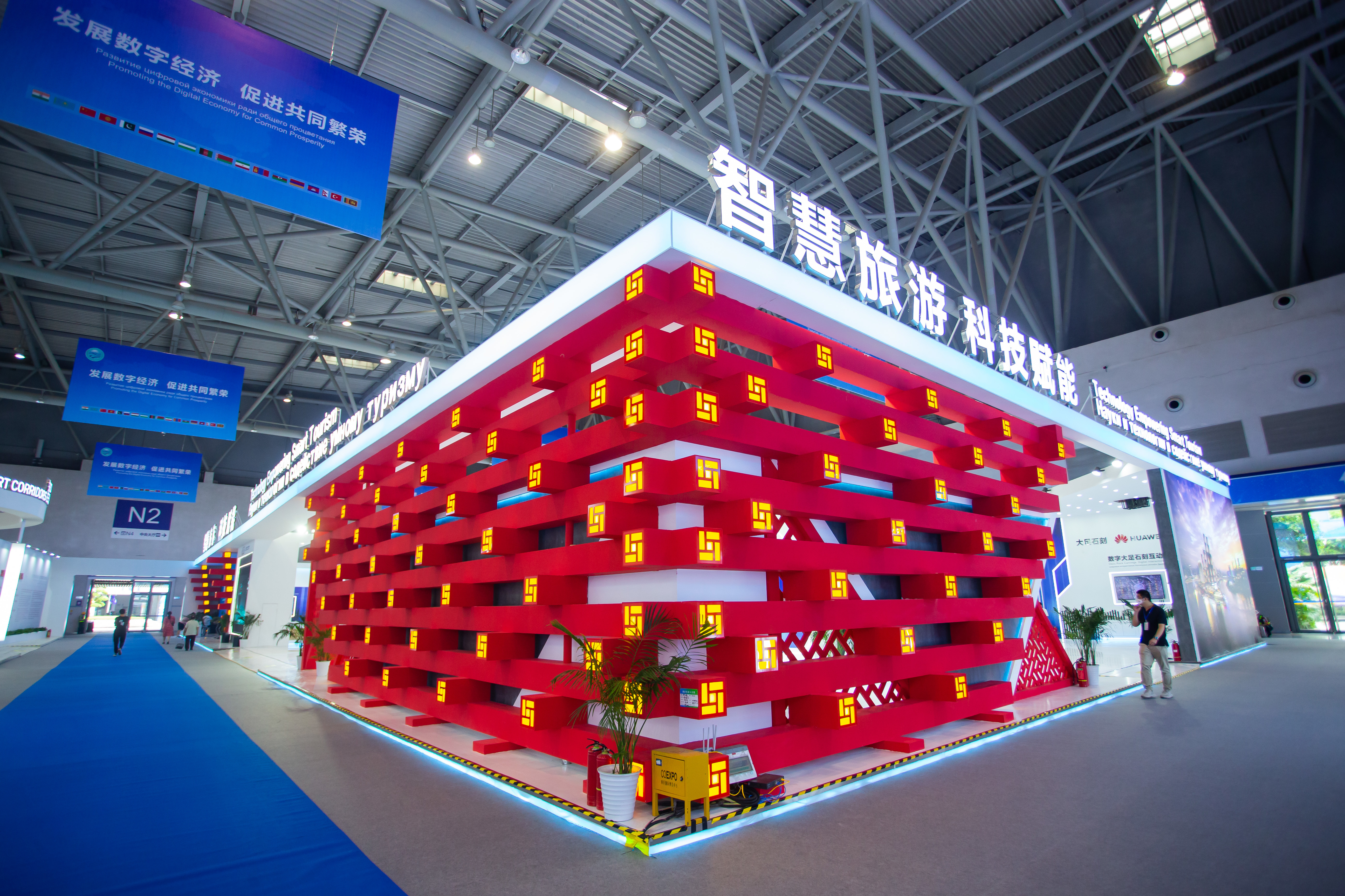 中国—上合组织数字经济合作展馆智慧旅游展厅
