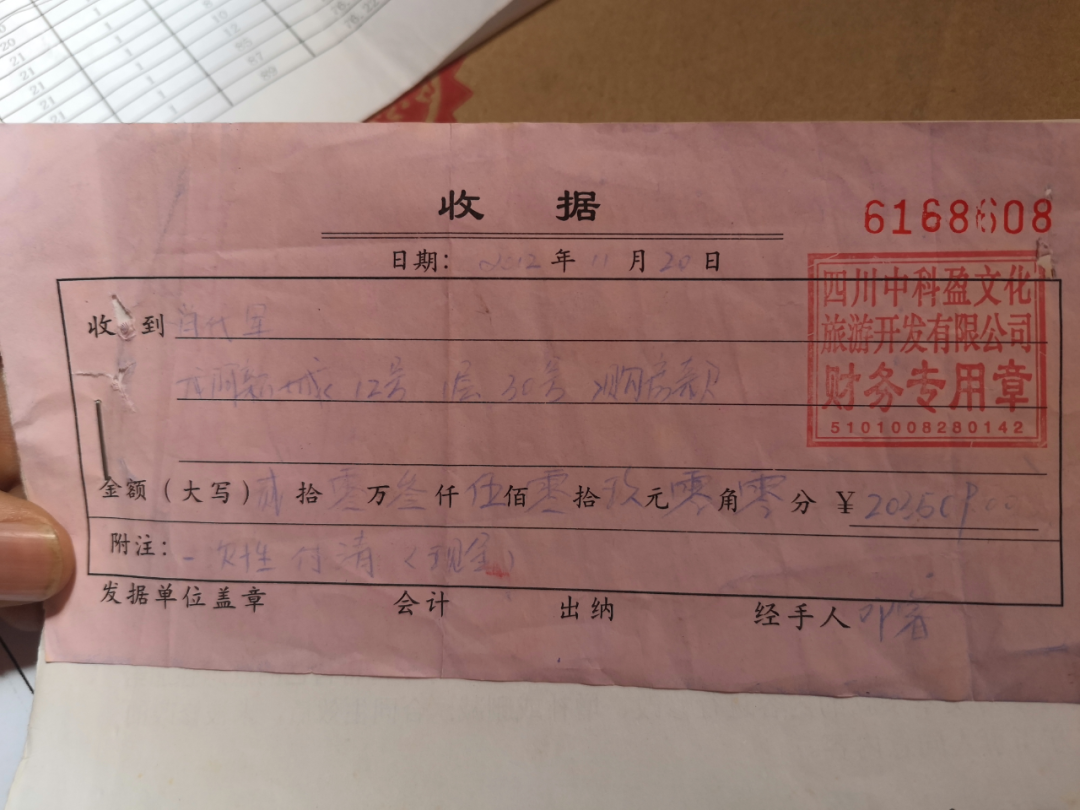业主展示的购房发票。刘洪材/摄