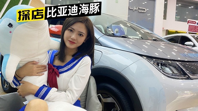 比亚迪海豚最高续航405公里，试水车型？