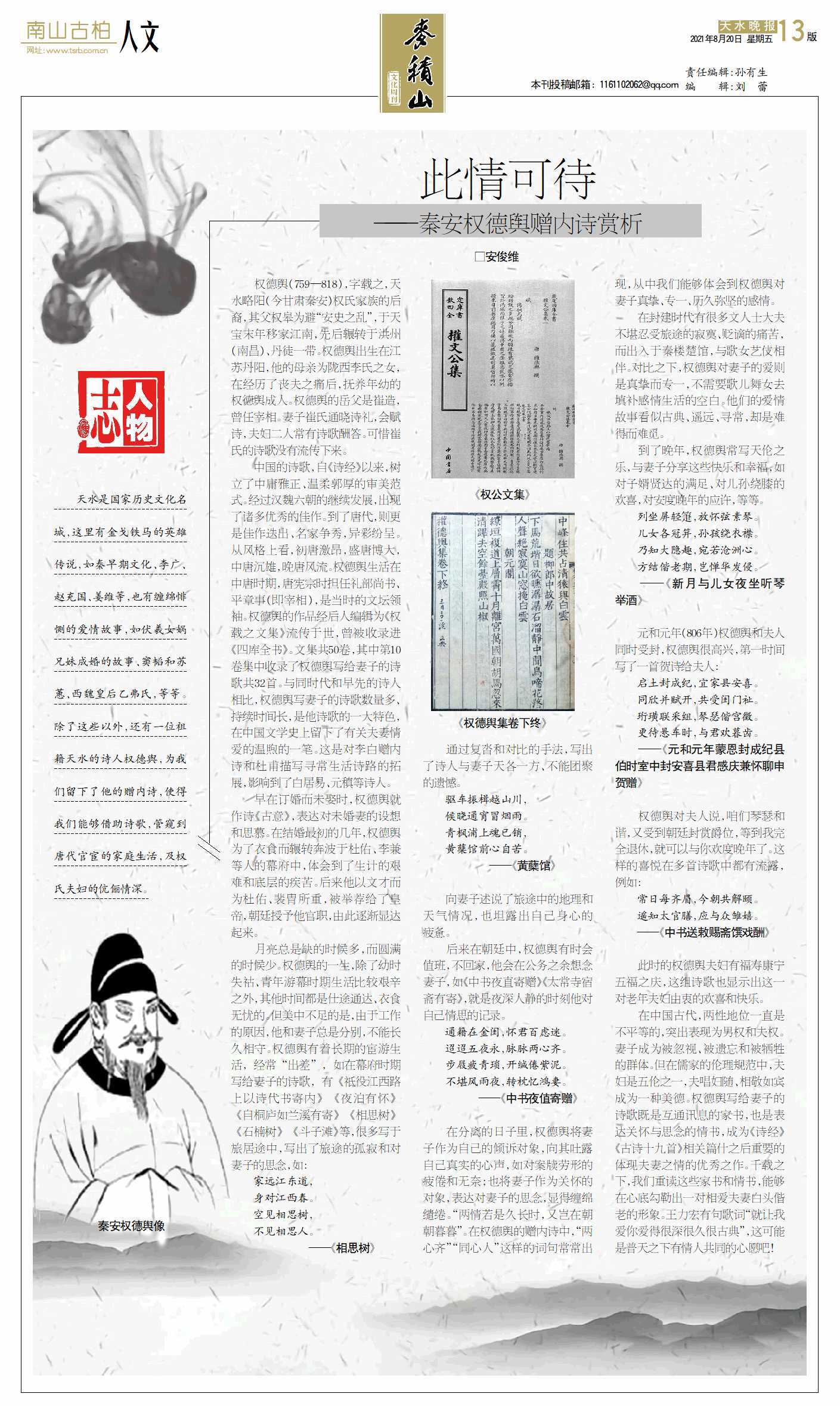 古人如何表达相思情？来看这位陇上诗人的"土味情话"