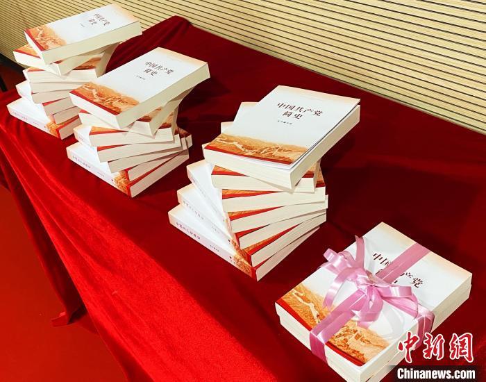 开幕仪式上，香港新民主出版社向汉鼎书院捐赠100册《中国共产党简史》，供学生全面了解党和国家。