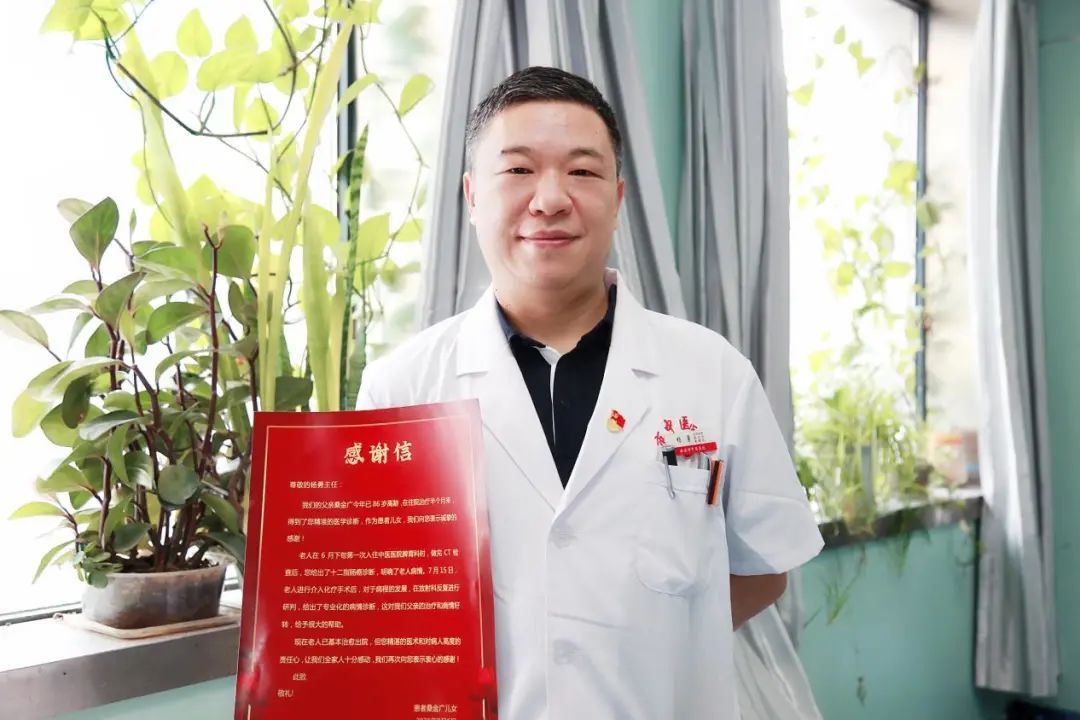 西安市中医医院影像科主任杨勇收到患者感谢信