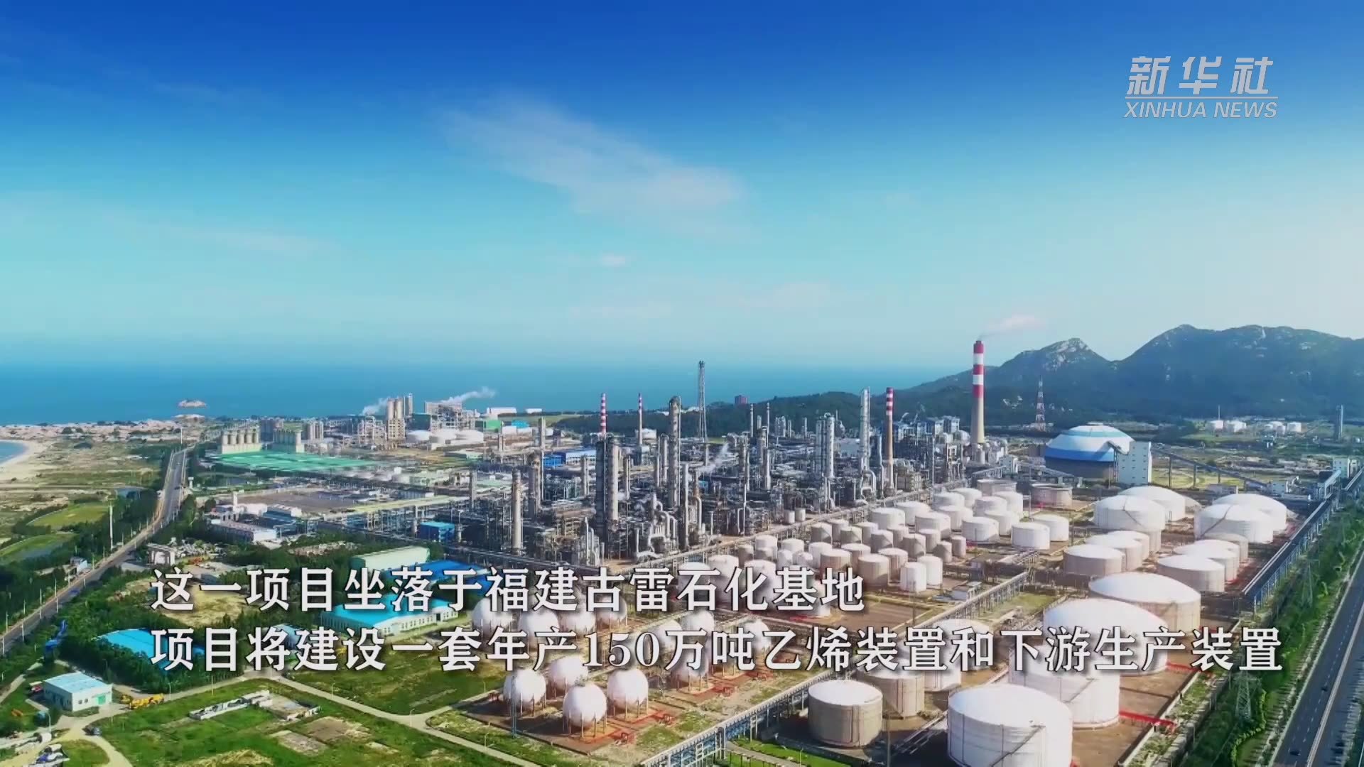 投资400亿 中沙古雷乙烯项目合资合同正式签约