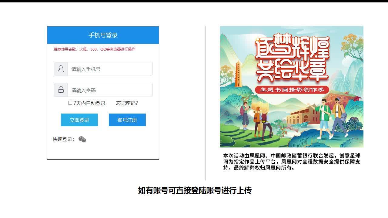 传承红色基因，做觉醒年代新青年——“逐梦辉煌·共绘华章”创作季最后五天征集！