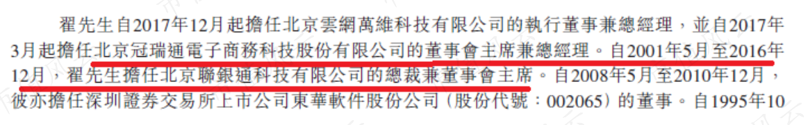 新纽科技是家多方勾兑、包装上市割韭菜的套路公司(图16)