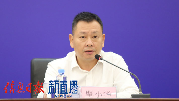 省委军民融合办公室副主任瞿小华