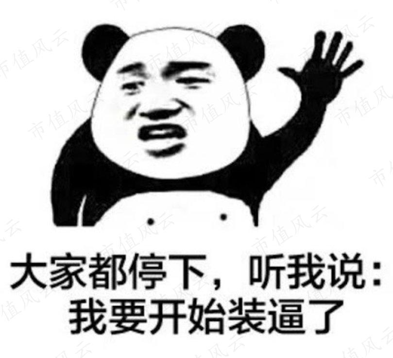 新纽科技是家多方勾兑、包装上市割韭菜的套路公司(图3)