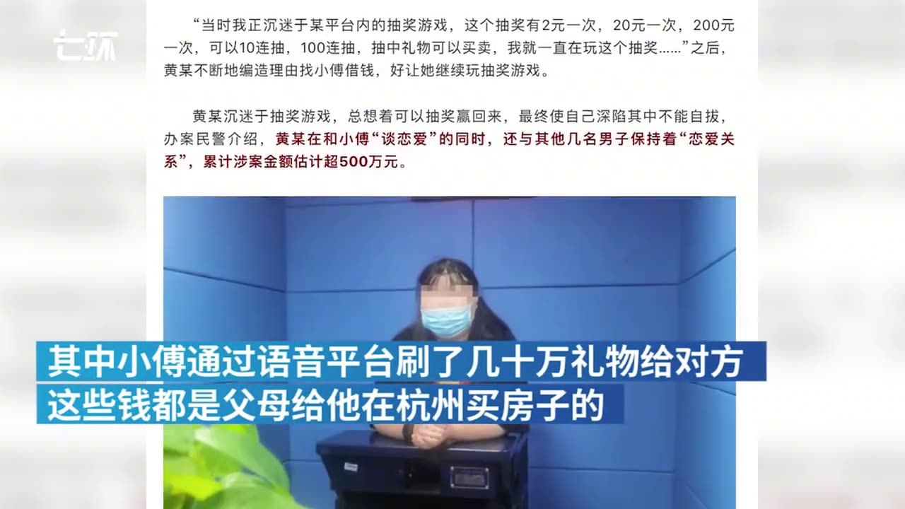 大学生“网恋”一个半月被骗318万，“照骗”女主播已刑拘