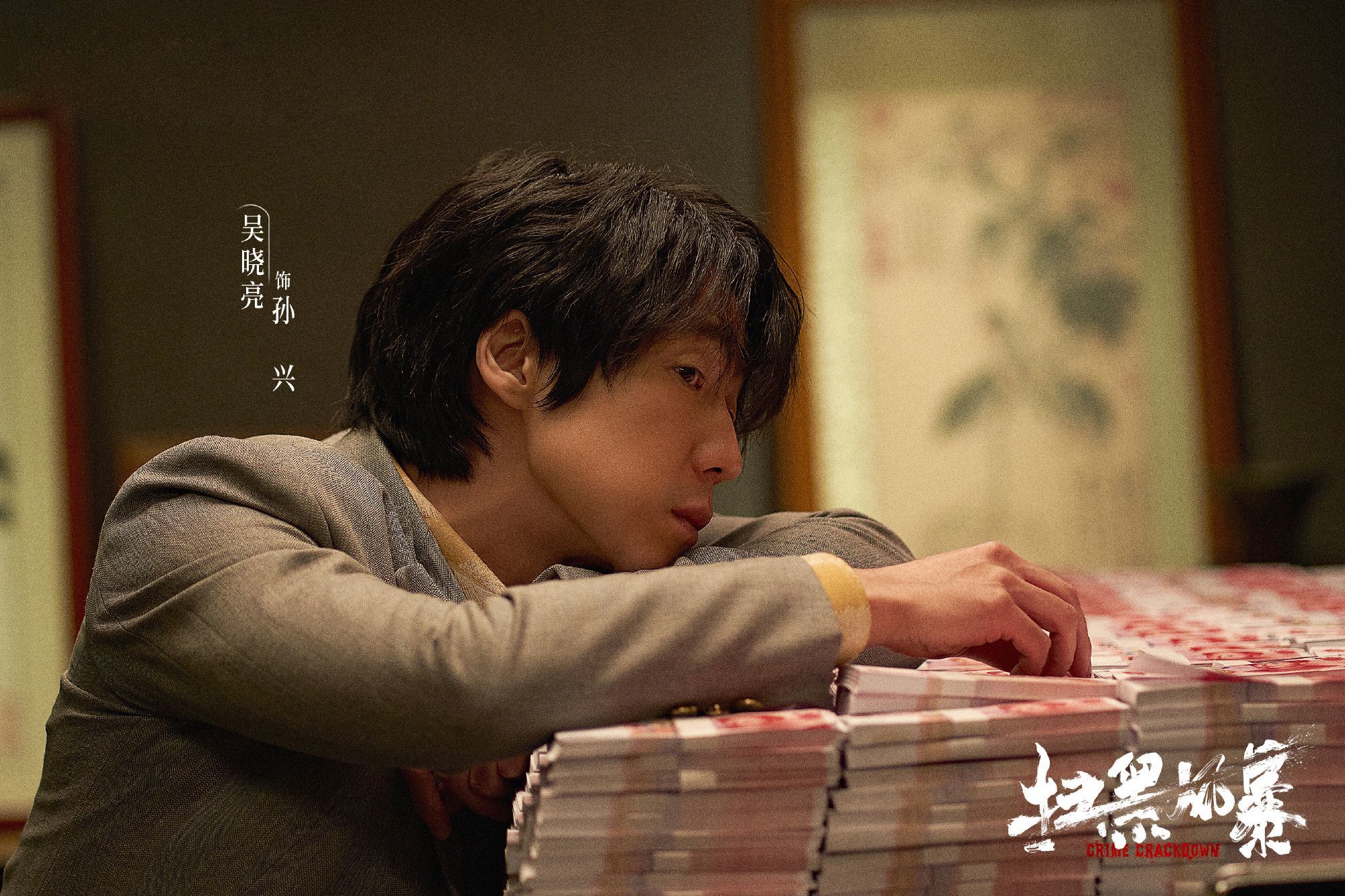 孙兴是个彻头彻尾的坏人