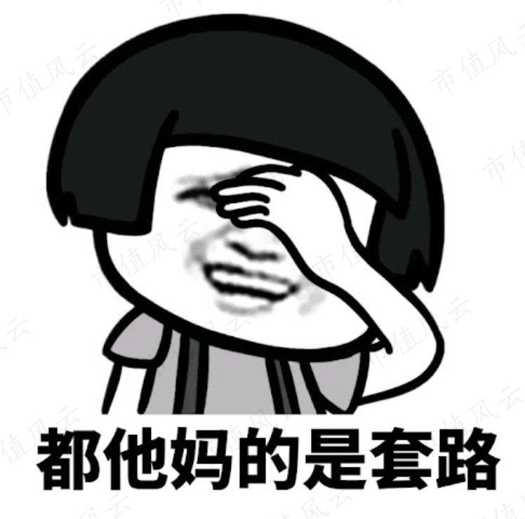 新纽科技是家多方勾兑、包装上市割韭菜的套路公司(图43)
