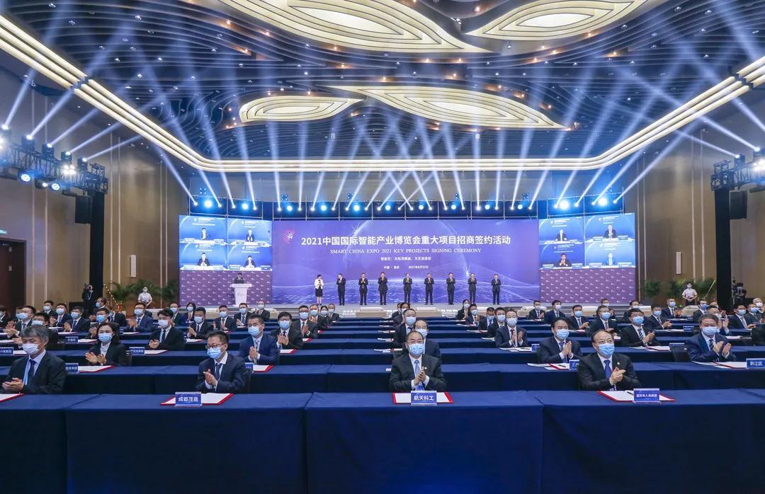 2021中国国际智能产业博览会重大项目招商签约活动。范乙骏 摄
