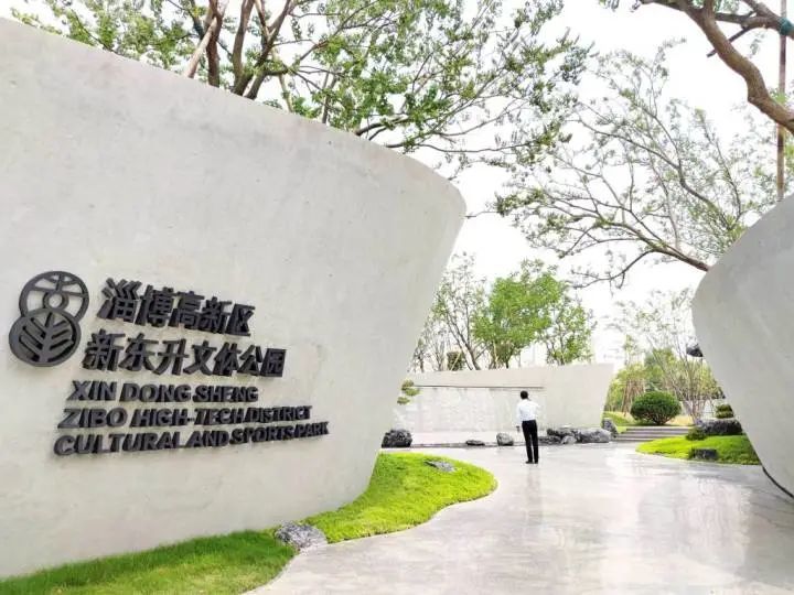 淄博好看之城为发展增彩