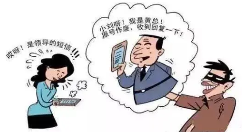 警惕！敦煌又一波冒充领导熟人诈骗来袭
