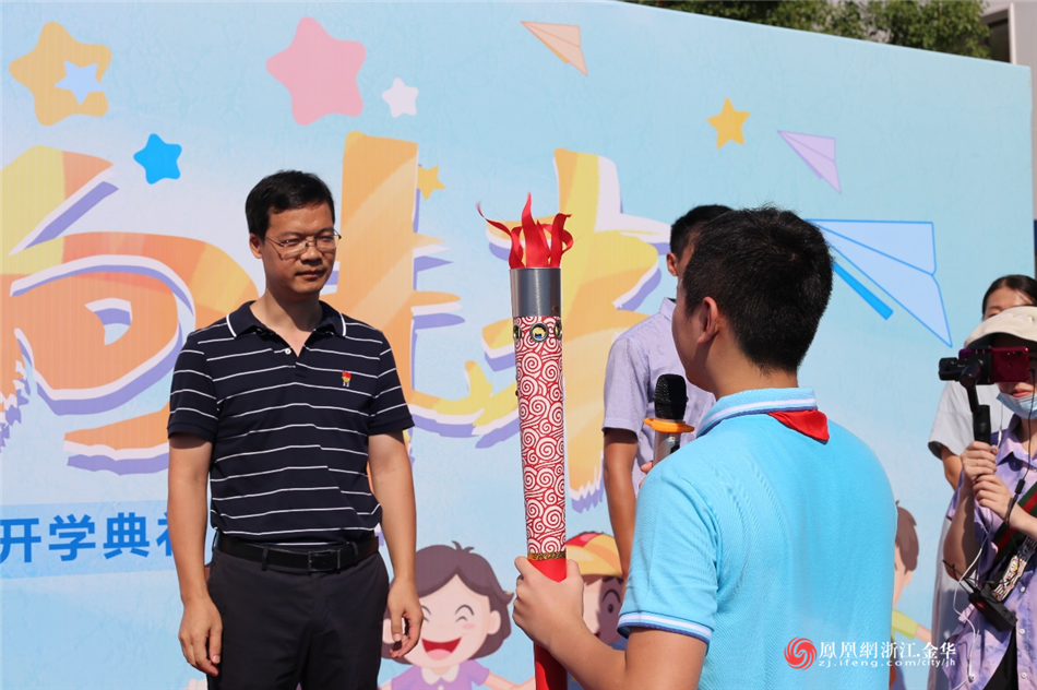 高举梦想火炬做最好的自己金华市东苑小学开学典礼进行火炬传递仪式