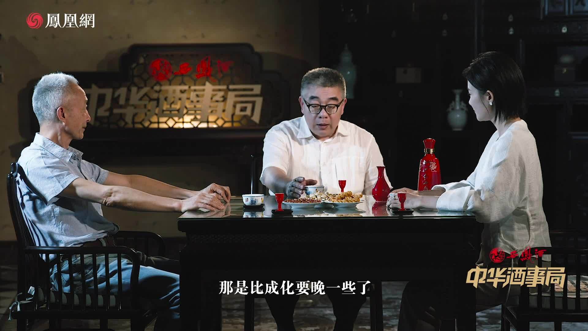 凤凰网《中华酒事局》| 戴建业：一只鸡缸杯，让我相信人间真的有爱情