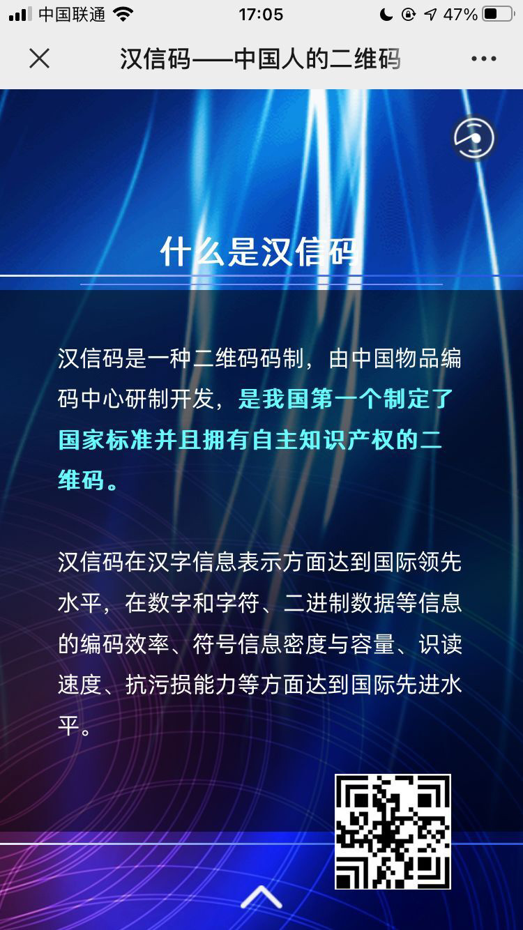 解决“卡脖子”难题中国主导的首个二维码国际标准发布_凤凰网