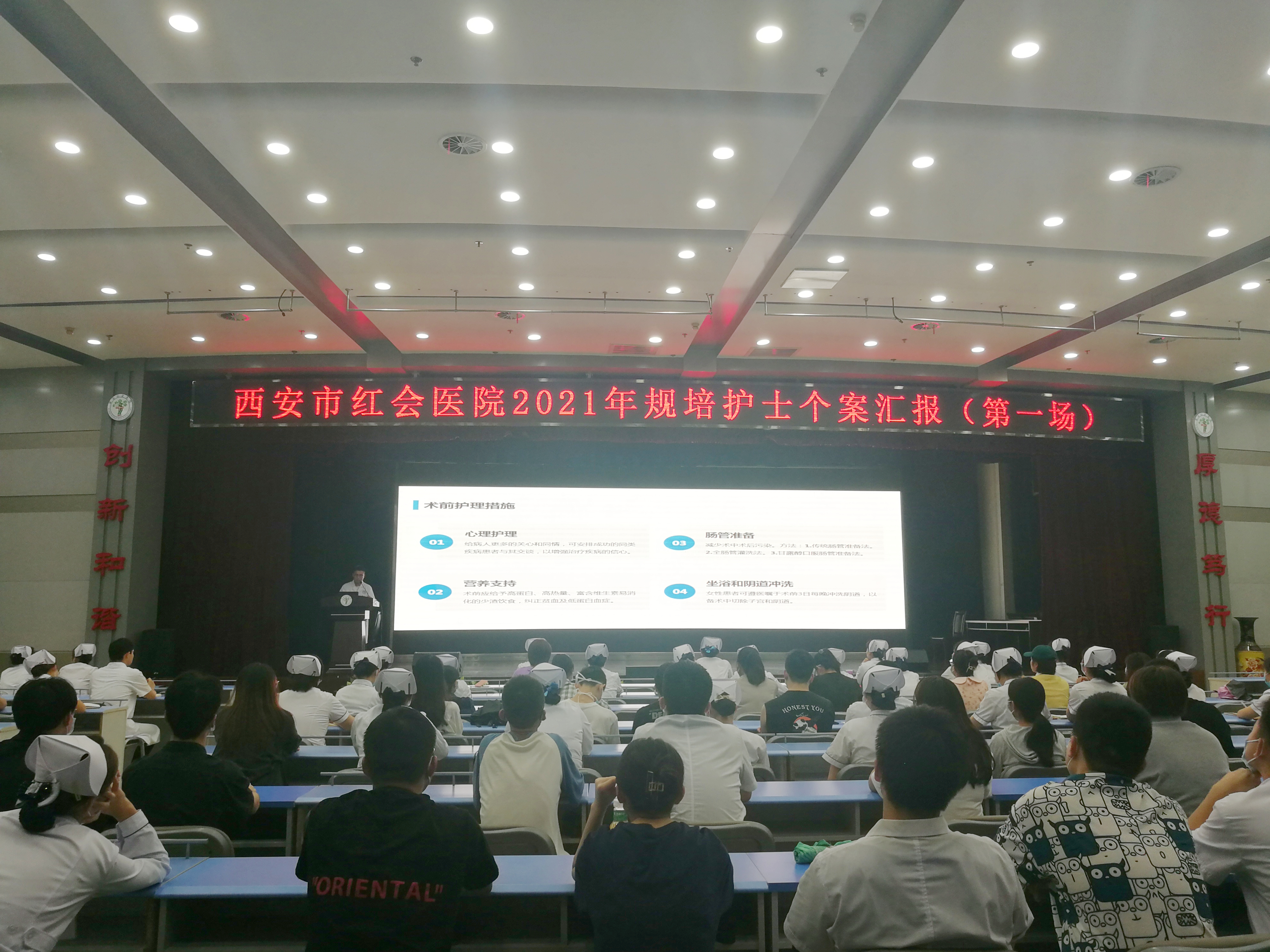 西安市红会医院 发挥教学资源 开展规范化培训护士实践活动