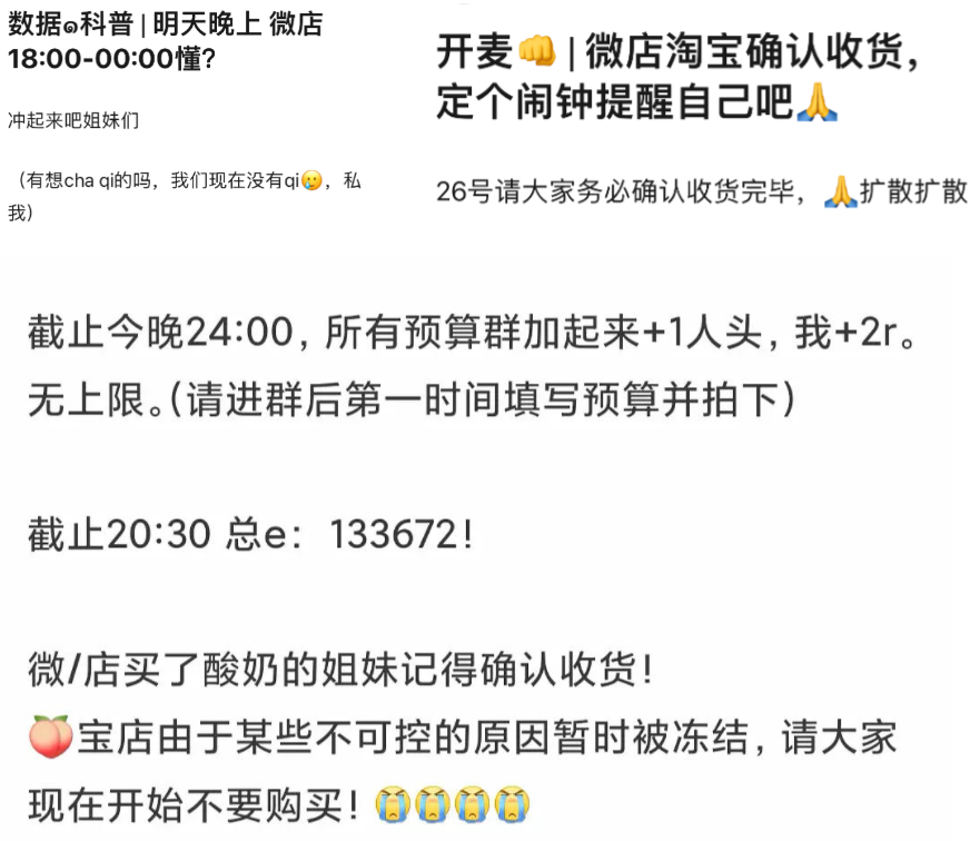 豆瓣上粉丝关于集资的交流 来源 / 豆瓣小组截图