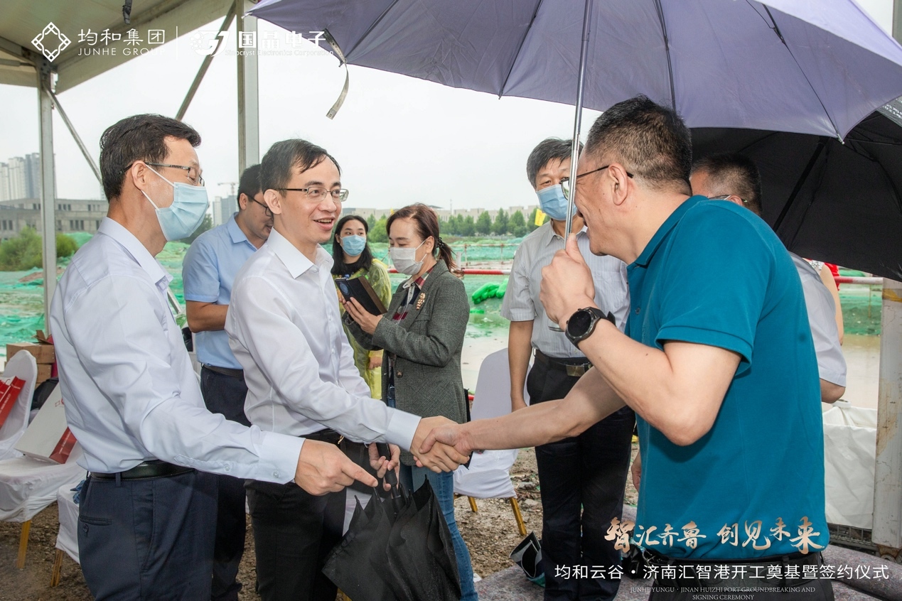 均和云谷•济南汇智港项目开工奠基暨签约仪式隆重举行