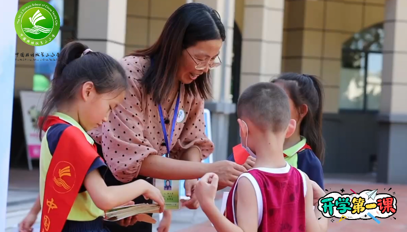 永远跟党强国少年，润心学习快乐童年——中国轻纺城第二小学2021学年开学第一课