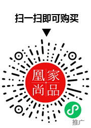 凰家尚品微信小程序二维码