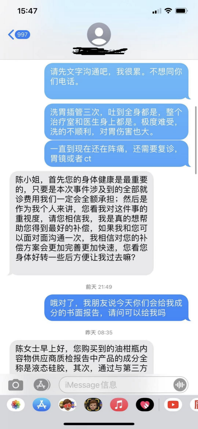 喜茶店员拿错饮料 顾客喝下展示的仿真样品入院洗胃(图7)