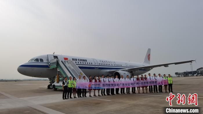 国航广东分公司广州至北京航班7月30日首航 郭军 摄