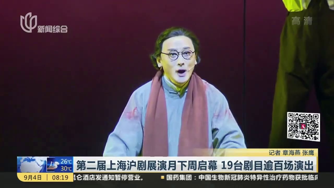 第二届上海沪剧展演月下周启幕  19台剧目逾百场演出