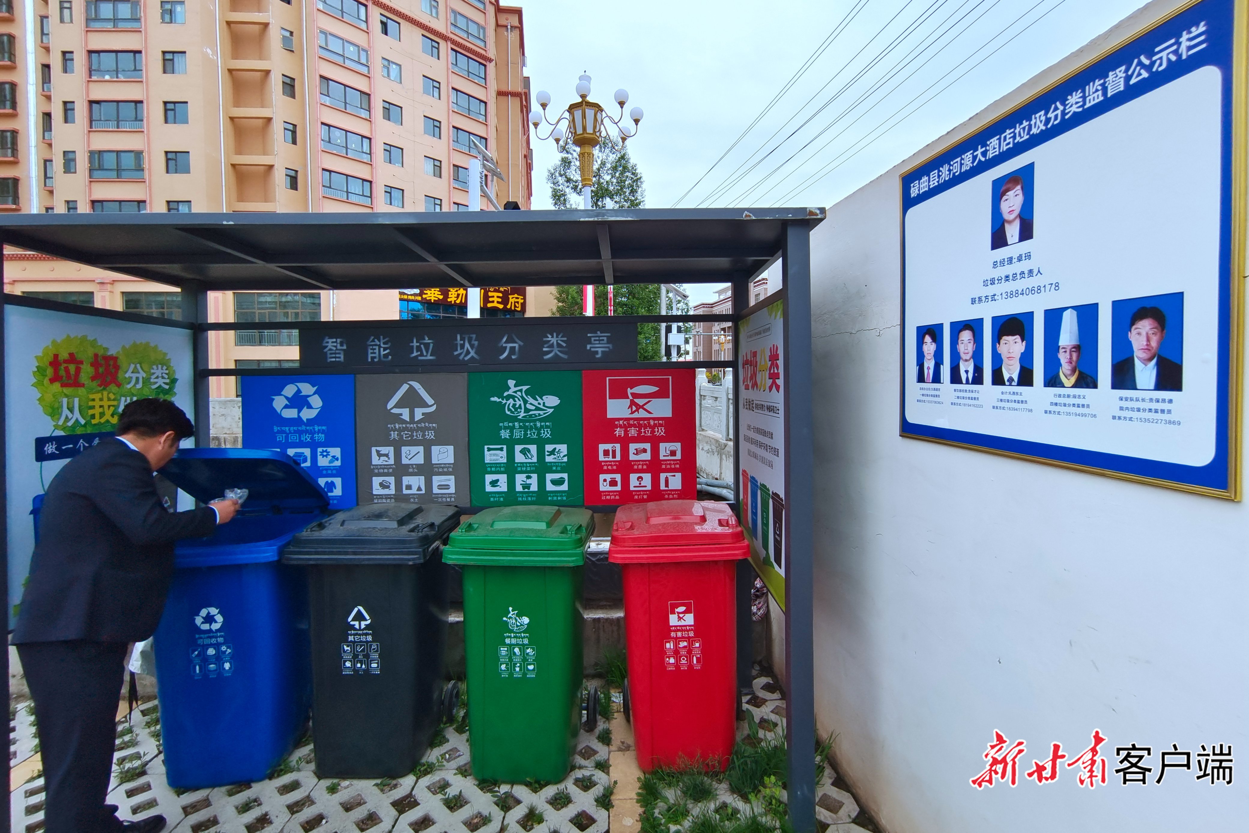 碌曲县智能垃圾分类设备。新甘肃&middot;甘肃日报记者 韦德占