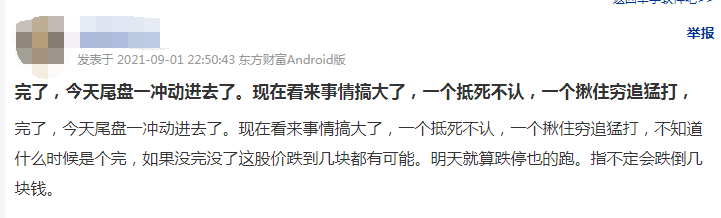 华宇软件涉嫌单位行贿被立案调查：董事长被留置(图3)