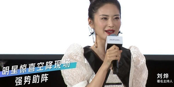 明星大咖惊喜空降现场，与粉丝开趴嗨爆蓉城！