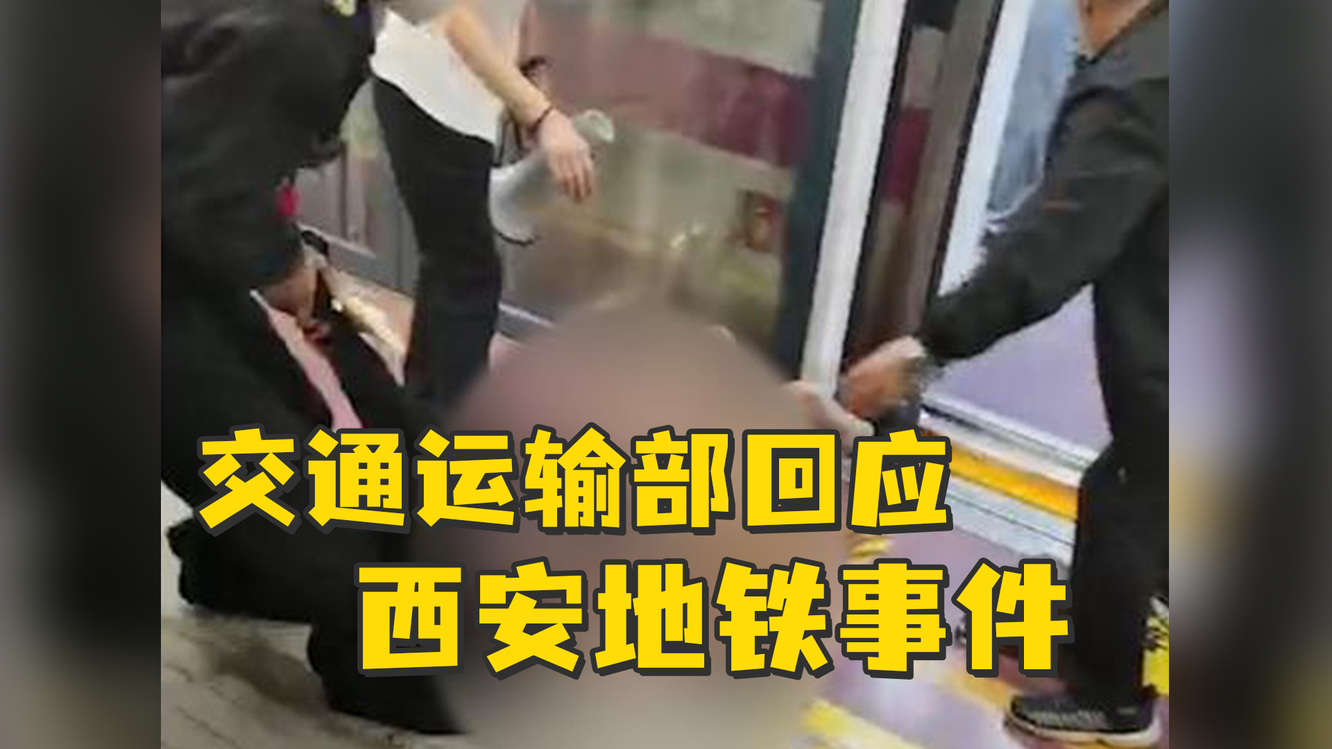 中国最“治安”最差的火车站，坑蒙拐骗时常发生，游客十分反感_西安