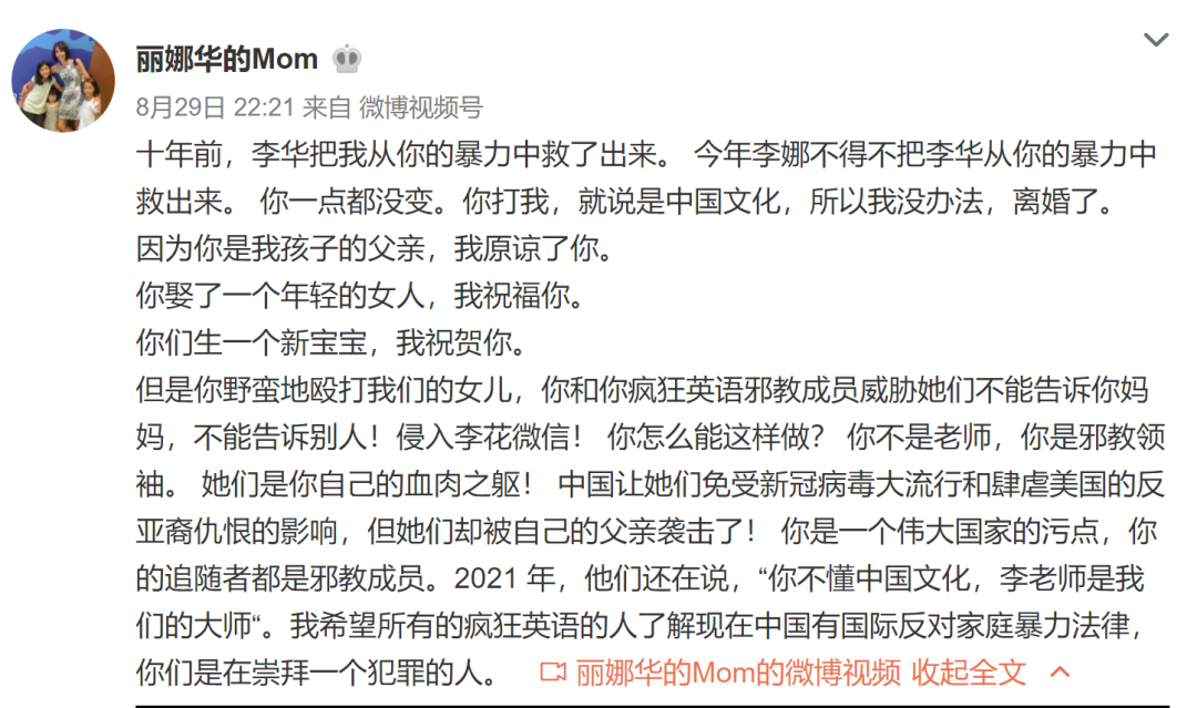李阳仍在正常开课 李阳前妻再发文:两个女儿已安全