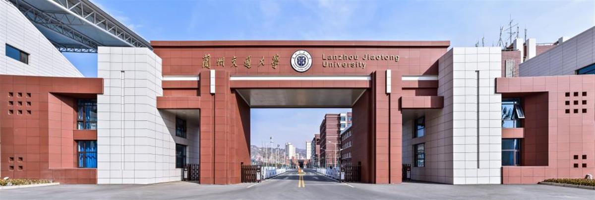 兰州交通大学大门图片