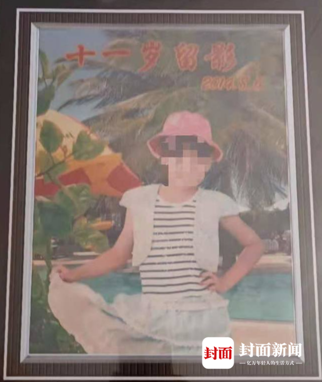 罗晶晶（化名）11岁留影  本文图片均来自封面新闻