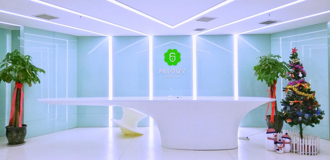 西安四叶草信息技术有限公司一角