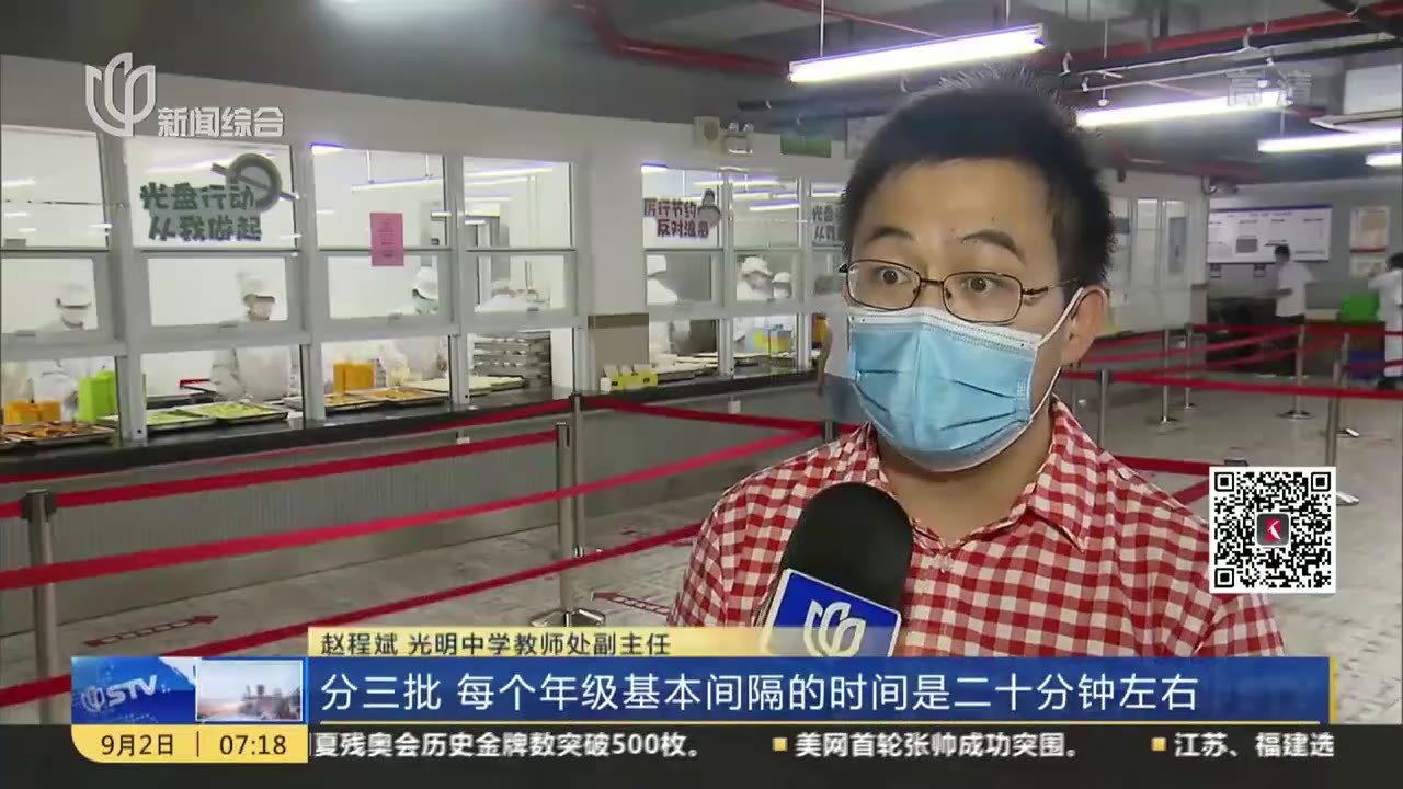 开学第一餐：学生错时分批就餐  自助餐自选区改分餐制