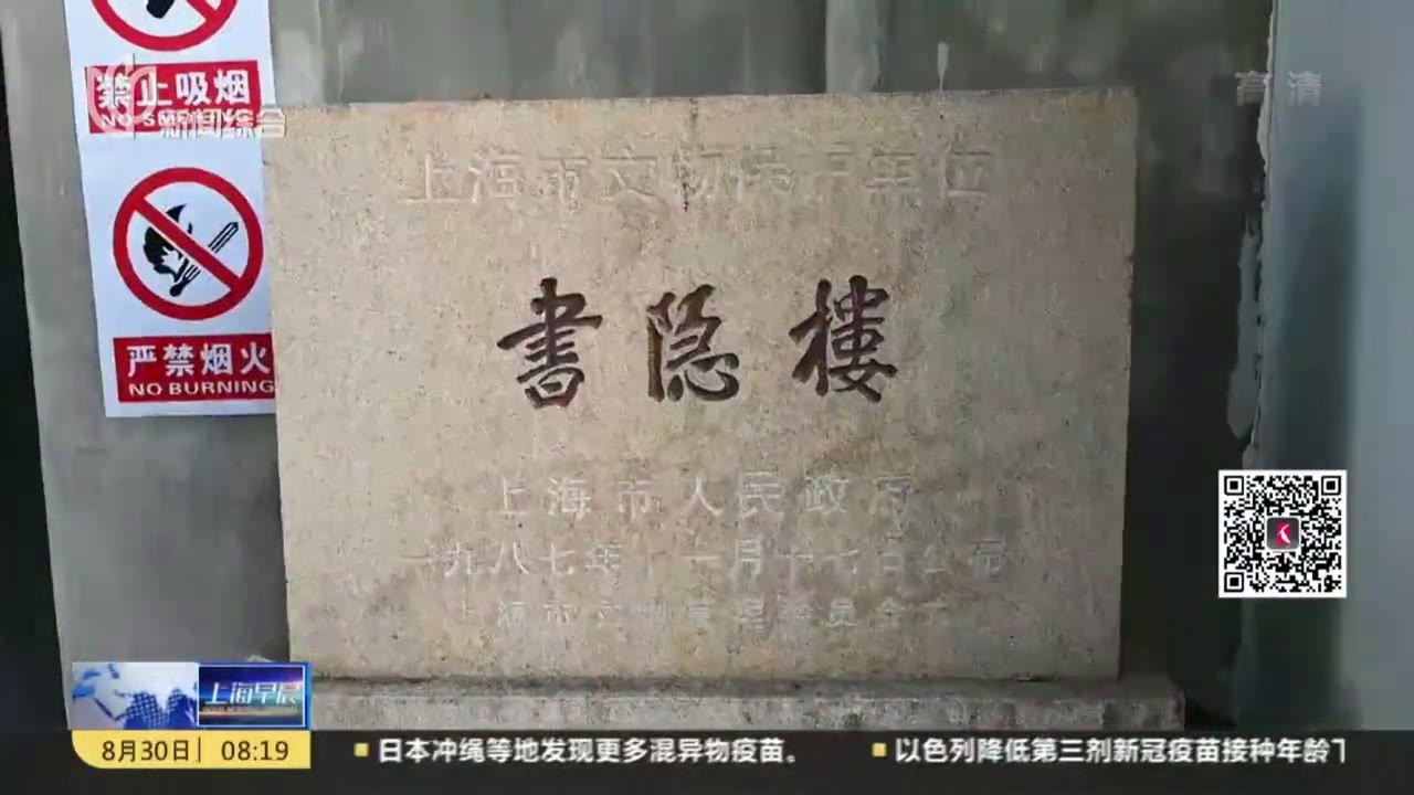 历经258年风雨  “书隐楼”迎来抢险维护