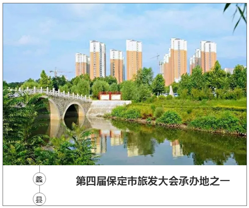 图1：来自保定文化旅游